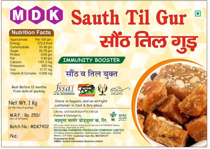 Saunth Til Gur ( Jaggery) 1kg